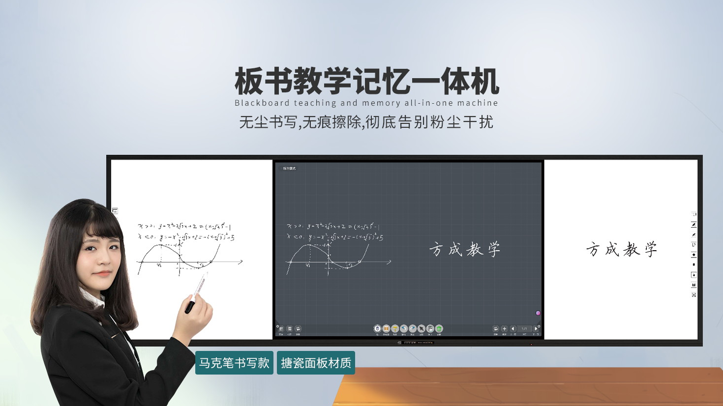 方成教學，以科技賦能智慧教學，以產品服務教育創新