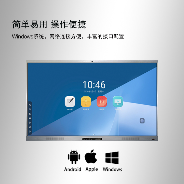 互聯(lián)一體機：開啟智能新生活的新篇章