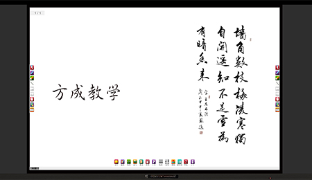 板書教學記憶一體機新品發布|科教興國 板書記憶 引領未來