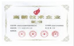 熱烈祝賀方成教學榮獲高新技術企業證書