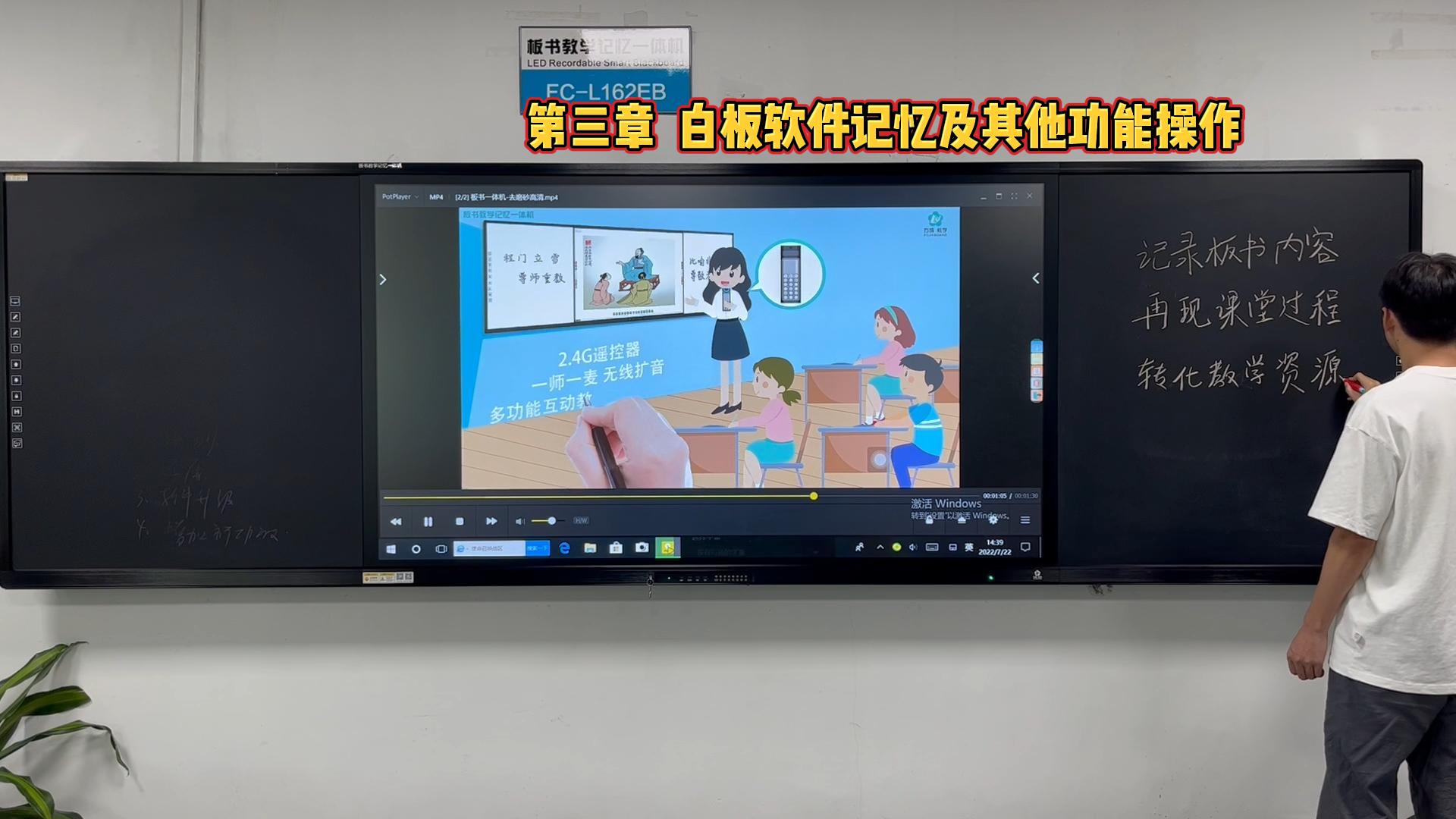 第三章-板書教學記憶一體機的白板軟件如何操作？方成教學教你操作方法